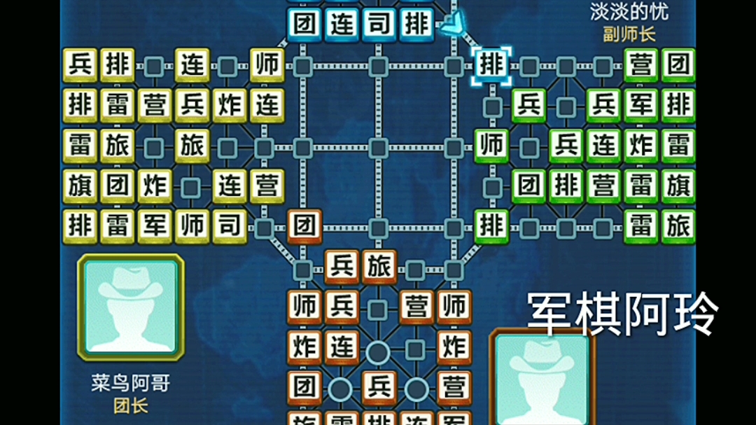 军旗怎么玩