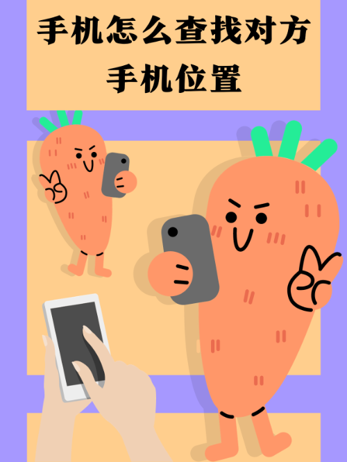 如何在网上查找我当前的位置