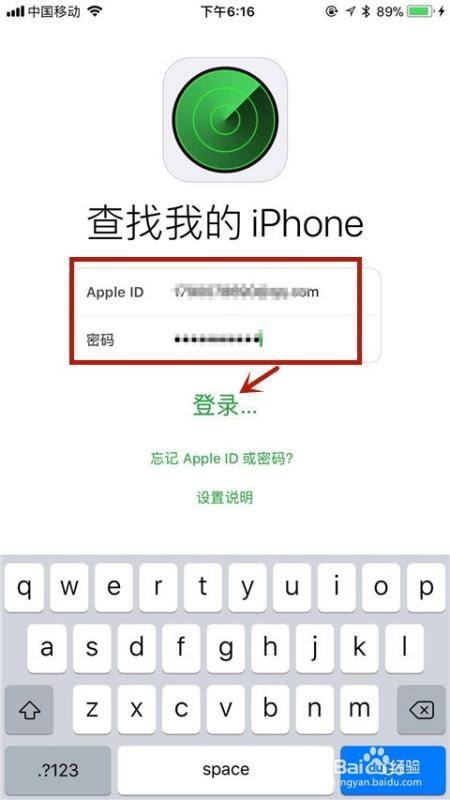 如何查找我的手机