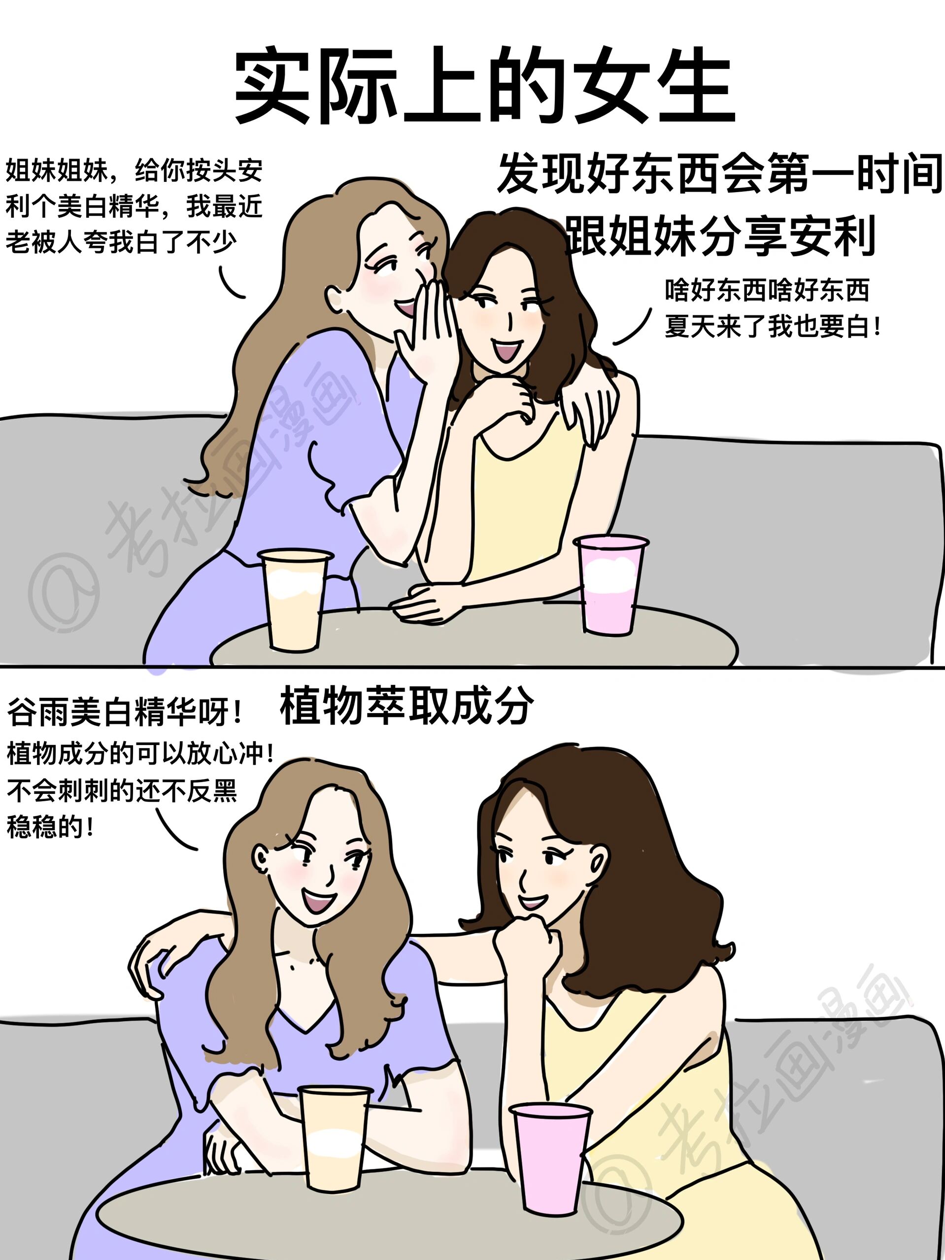 女孩和女人最大的区别