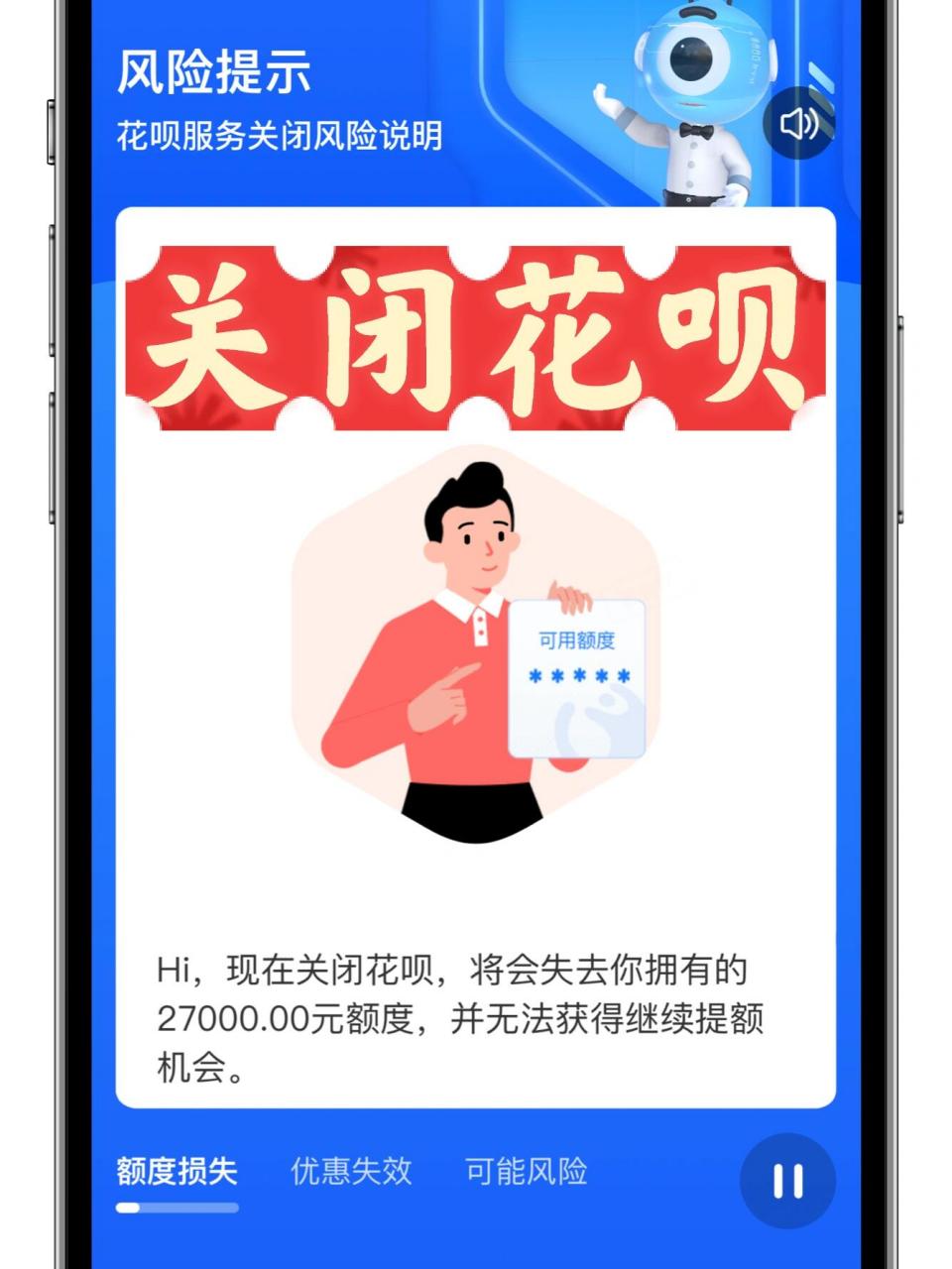 花呗自动还款设置怎么取消