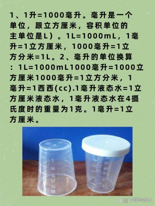 一立方水等于多少公斤