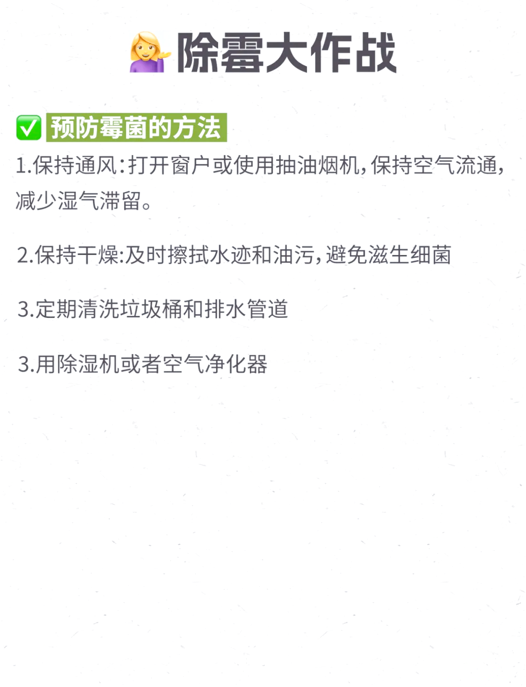 房间味道难闻怎么处理
