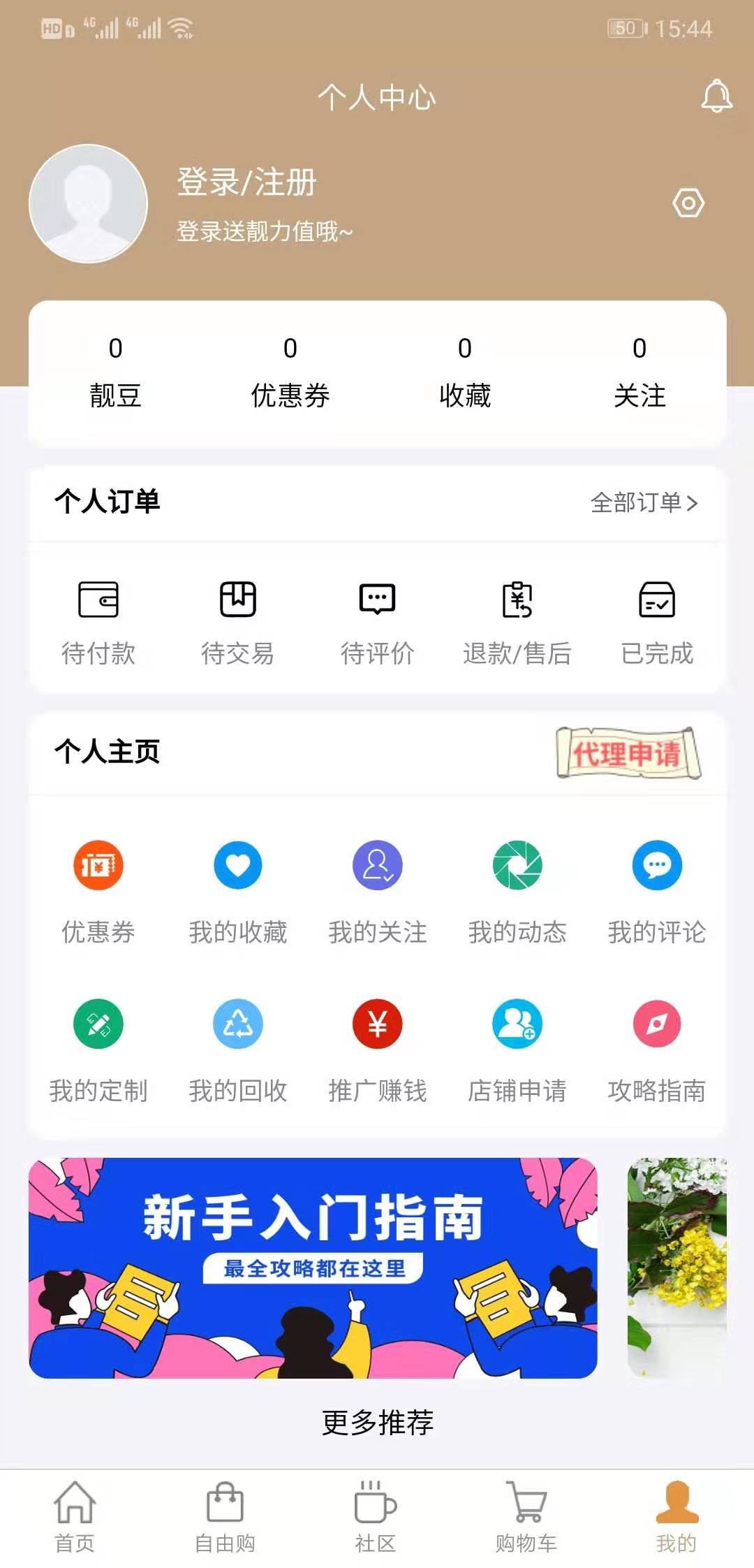 手机版qq里怎样创建购物号