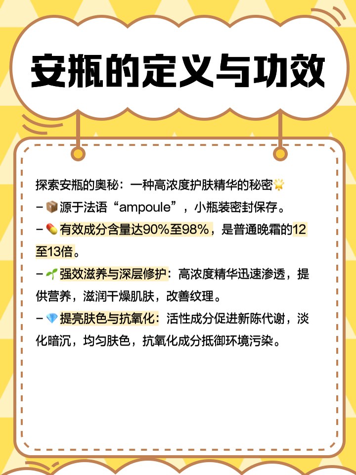 安瓶停止使用会反弹吗