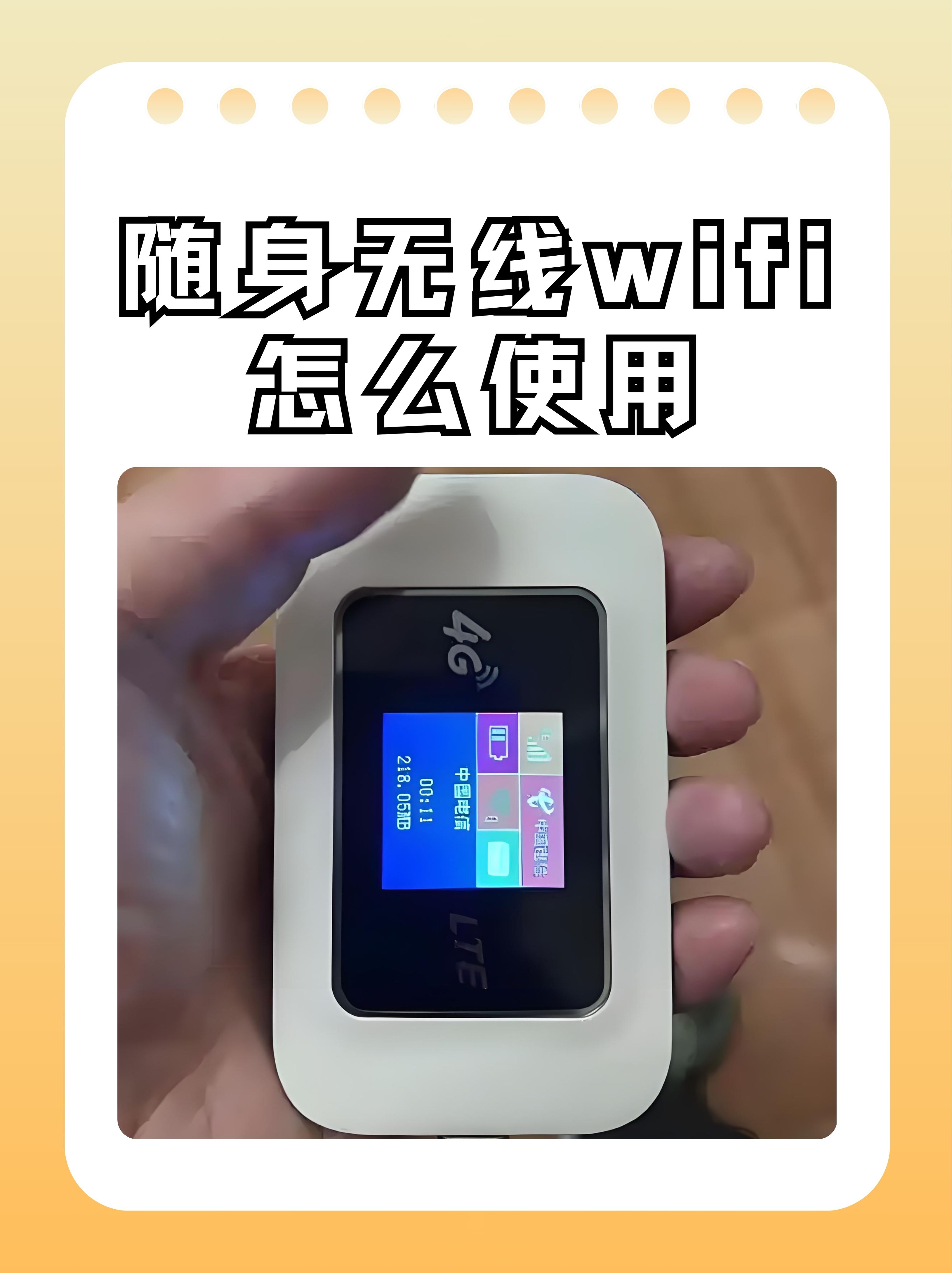电信wifi怎么设置