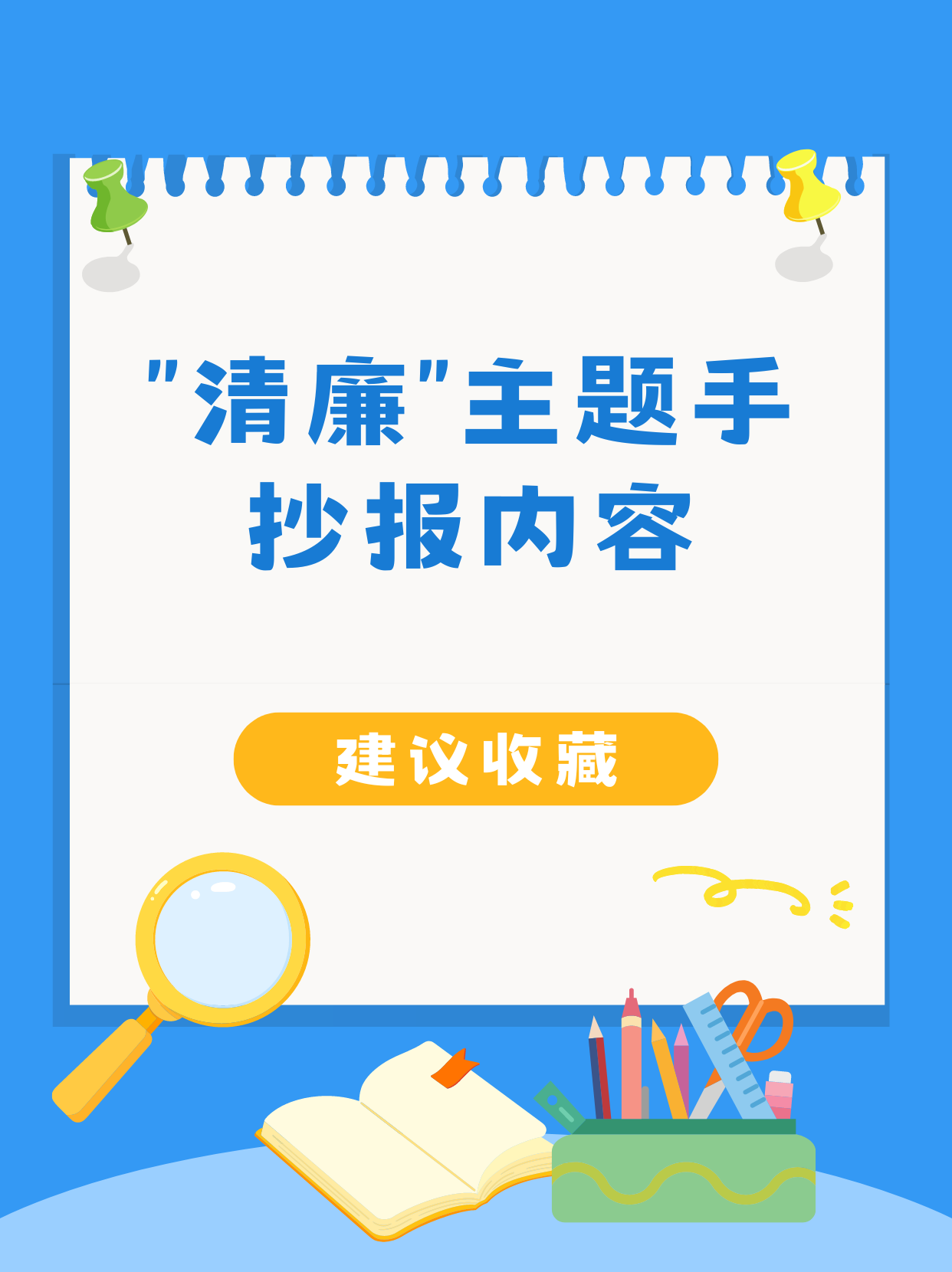 道德的含义是什么