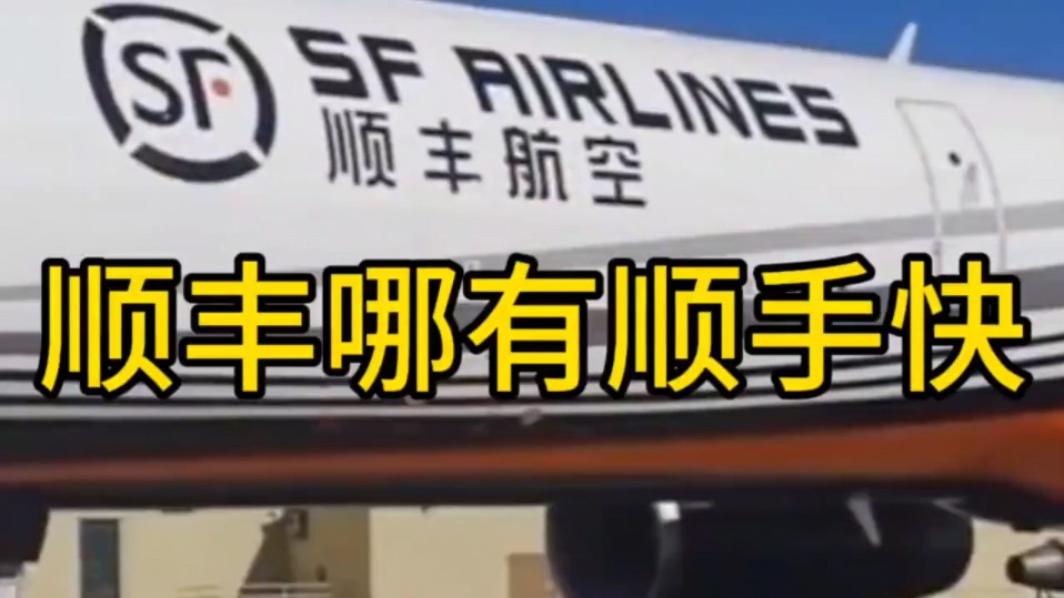 顺丰标快一定是空运吗