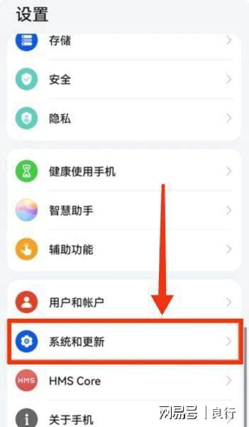 华为手机如何设置首选网络