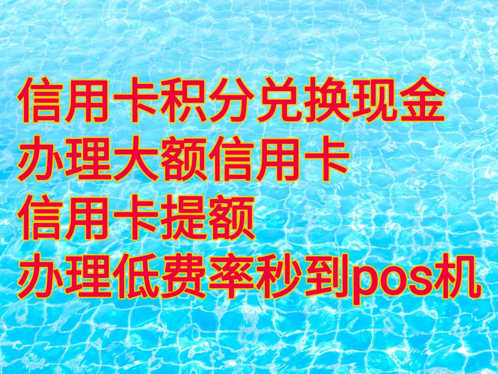 工商银行信用卡积分怎样兑换