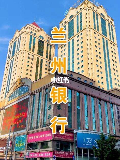 甘肃银行属于什么银行