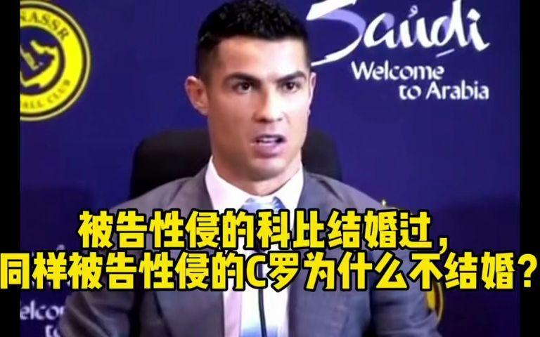 科比强奸案是怎么回事