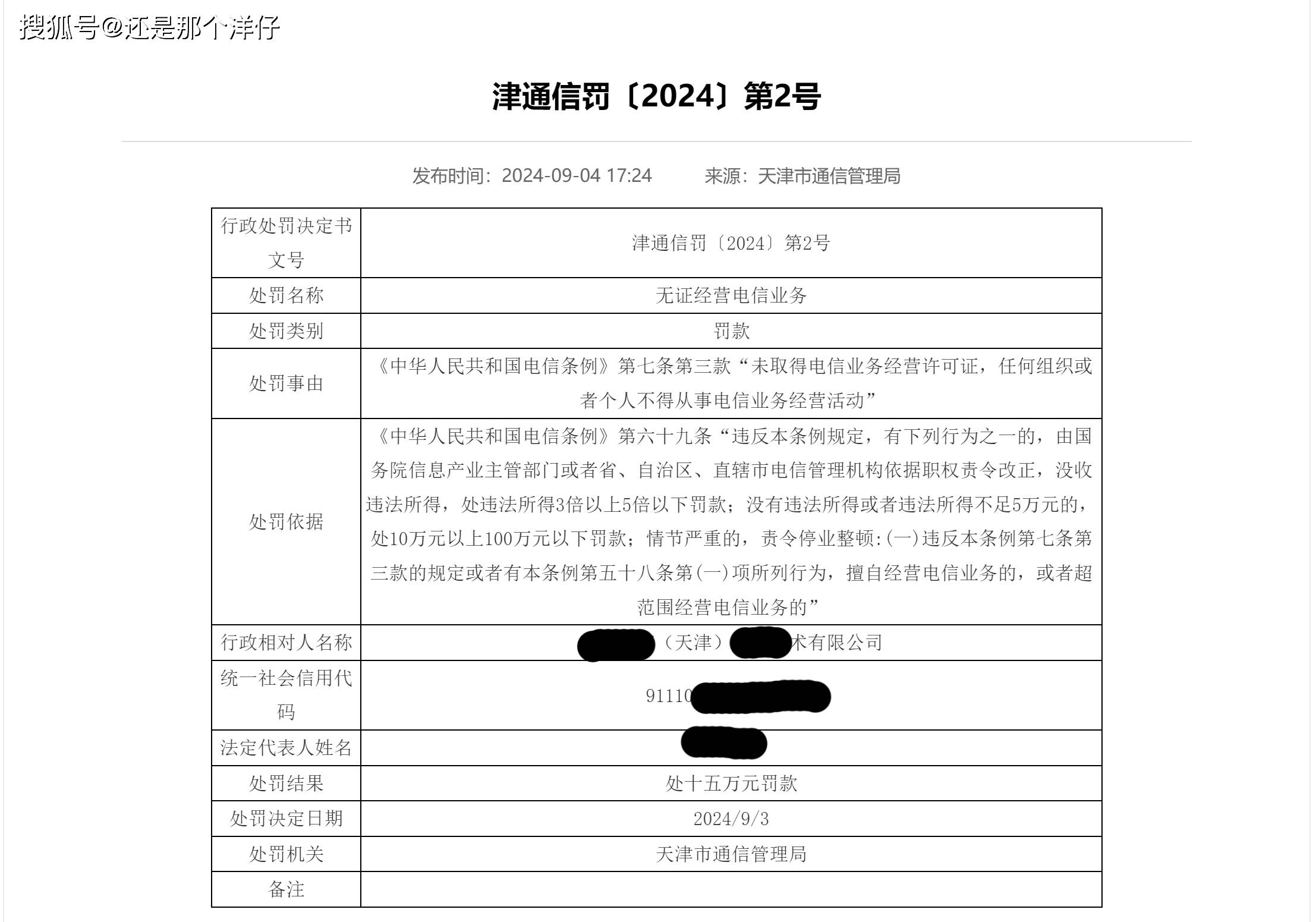 中国电信限速怎么解除