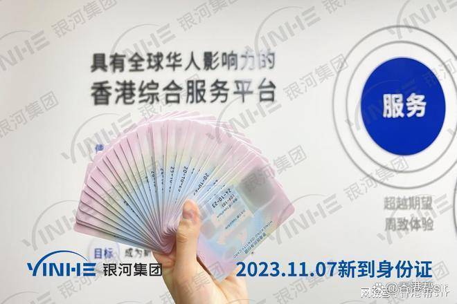 香港身份证号码几位数