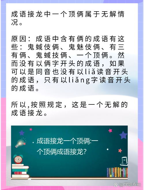 带有无和有的成语有什么