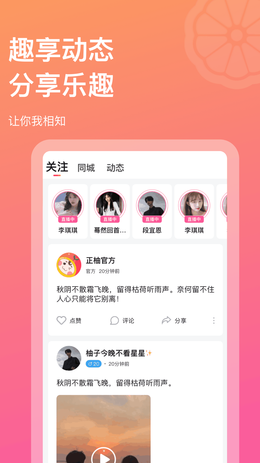 现在约会都用什么软件