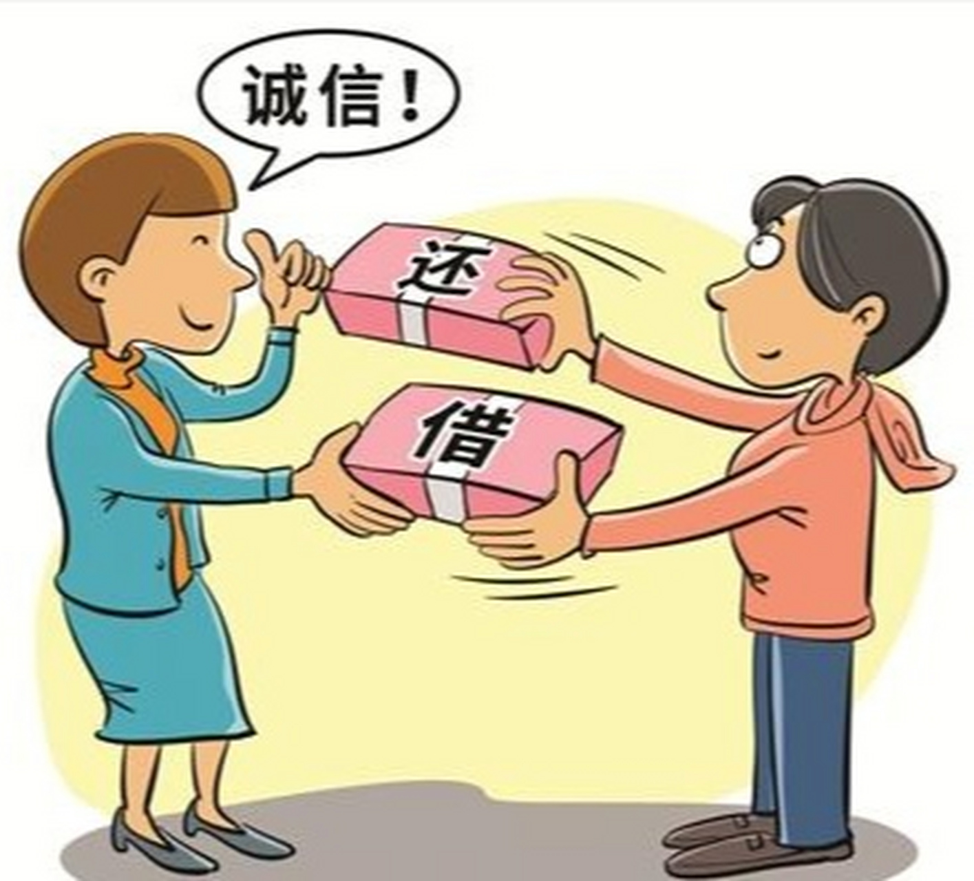 什么东西借了不用还