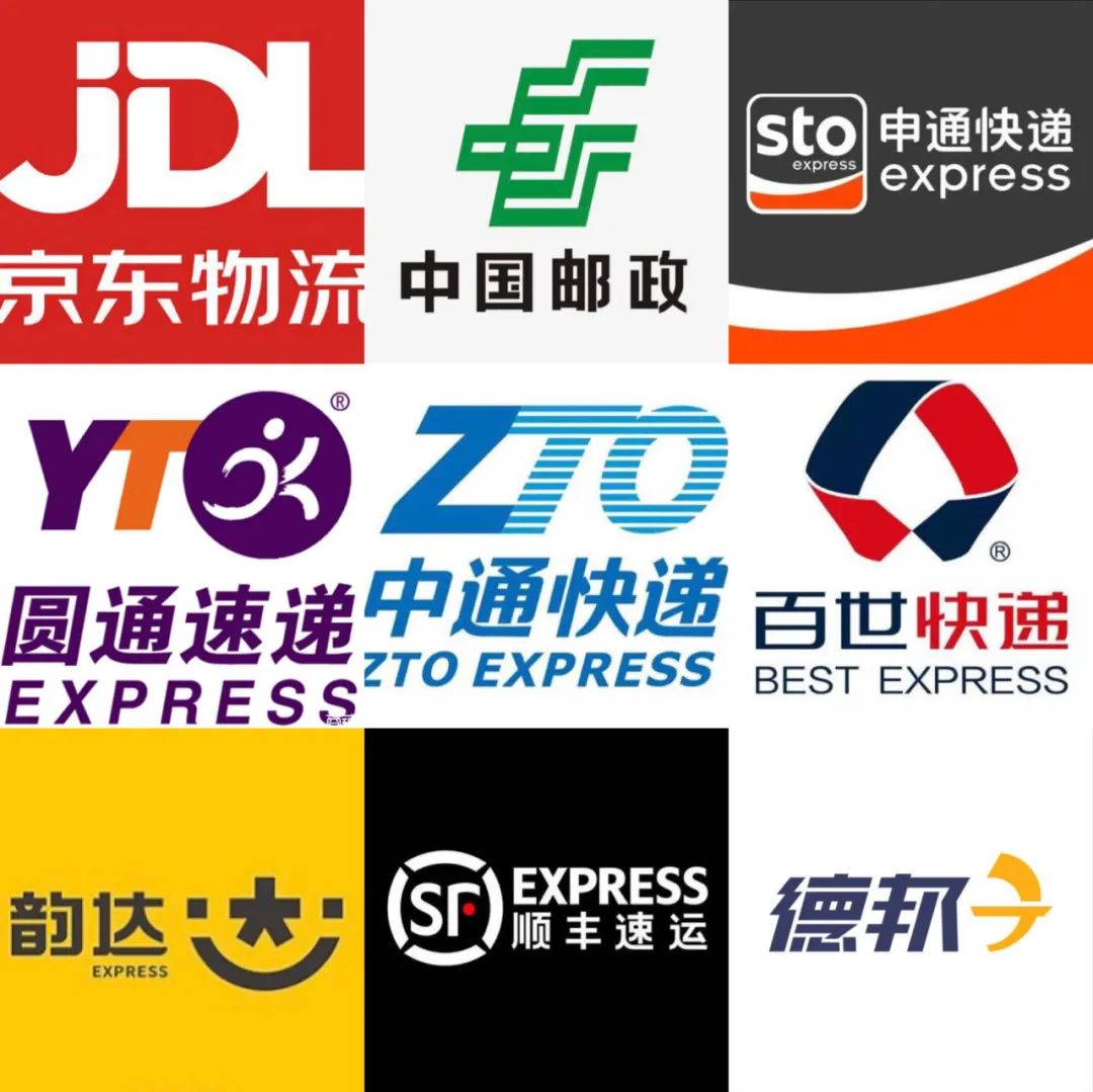 都有哪些快递公司