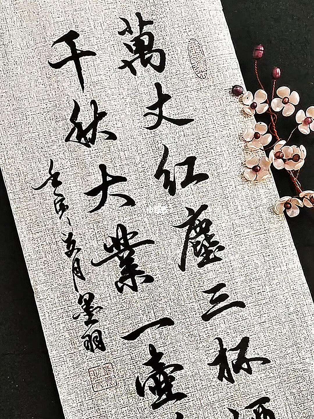 千秋大业一壶茶的前面是什么