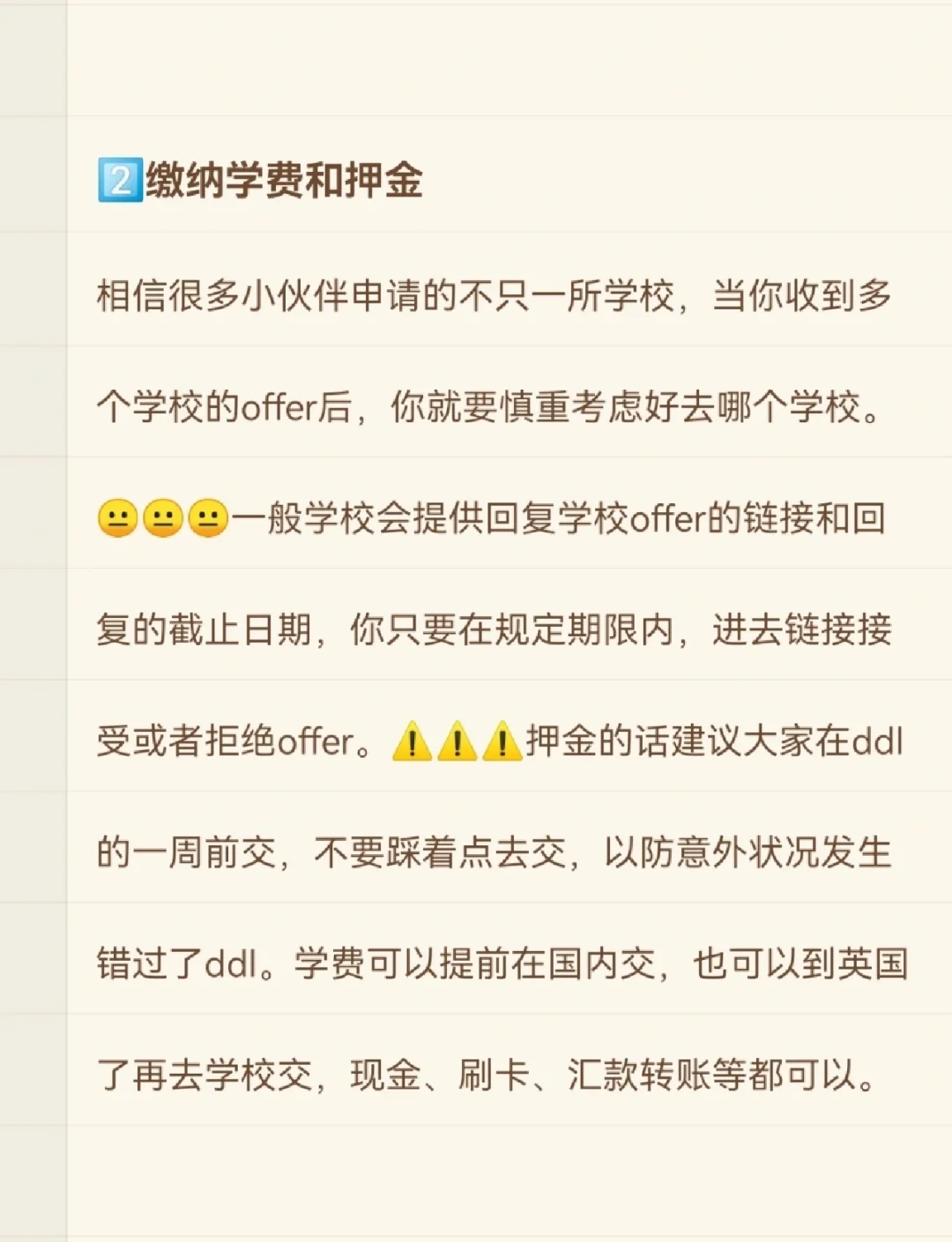 拿到了offer是什么