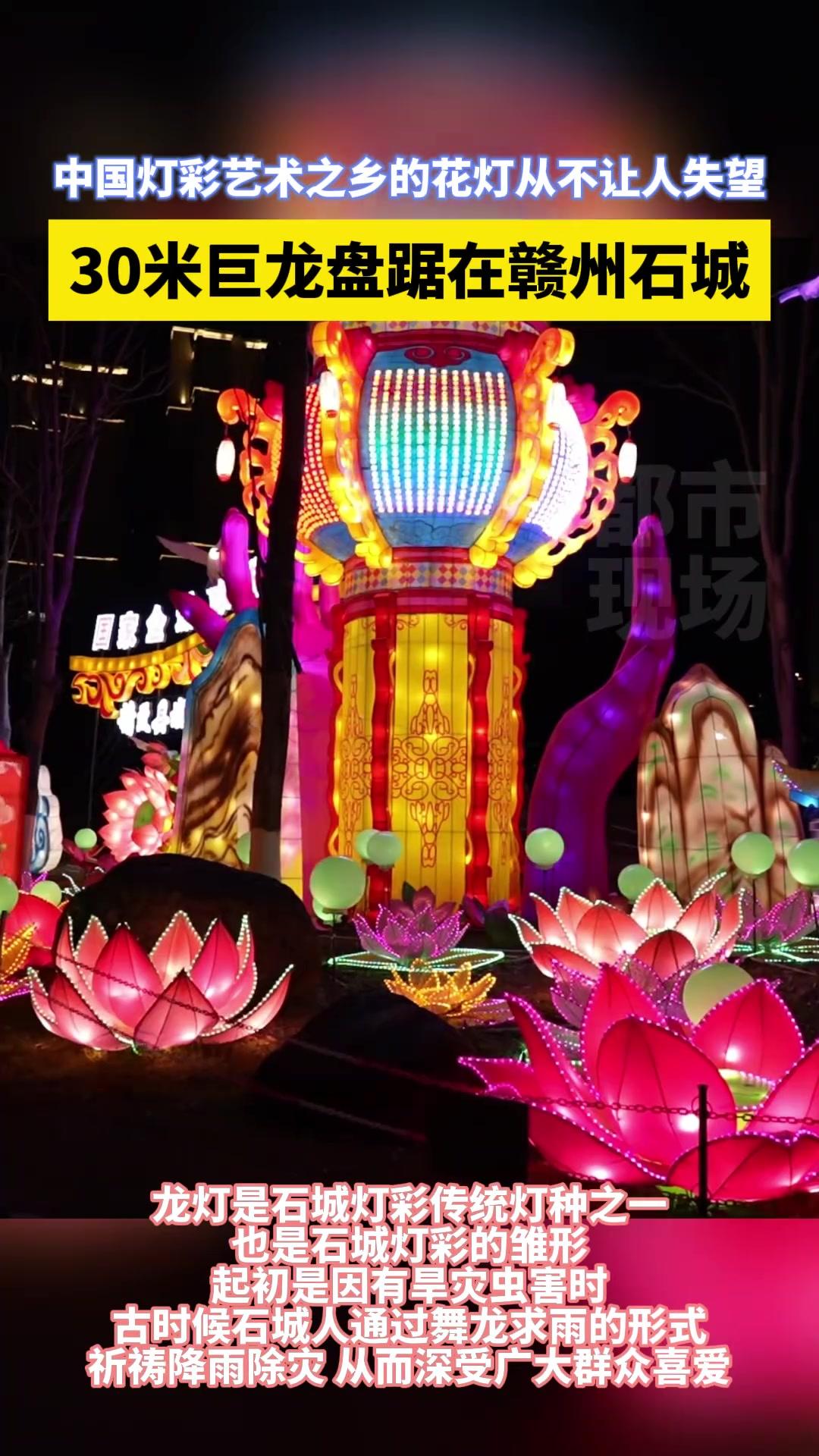 龙灯之乡的是哪个