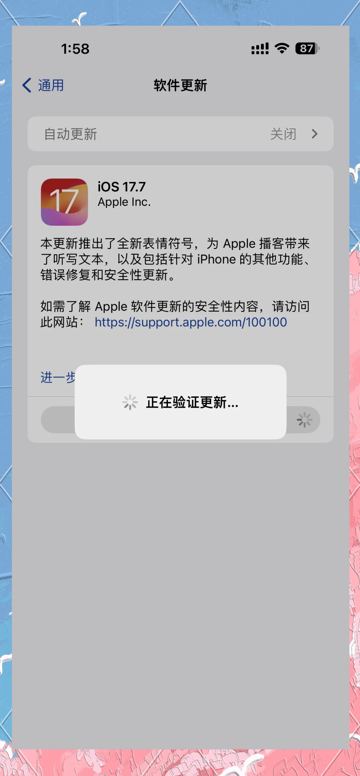 苹果手机无法更新系统怎么办