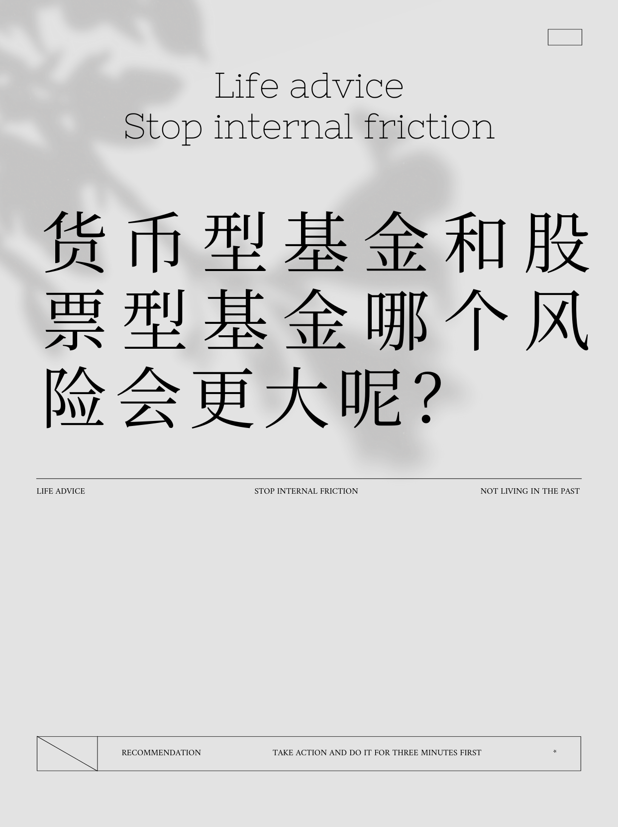 股票和基金的区别在哪里