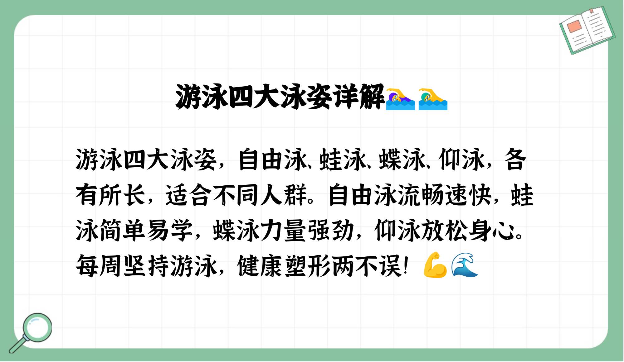 游泳的技巧有哪些