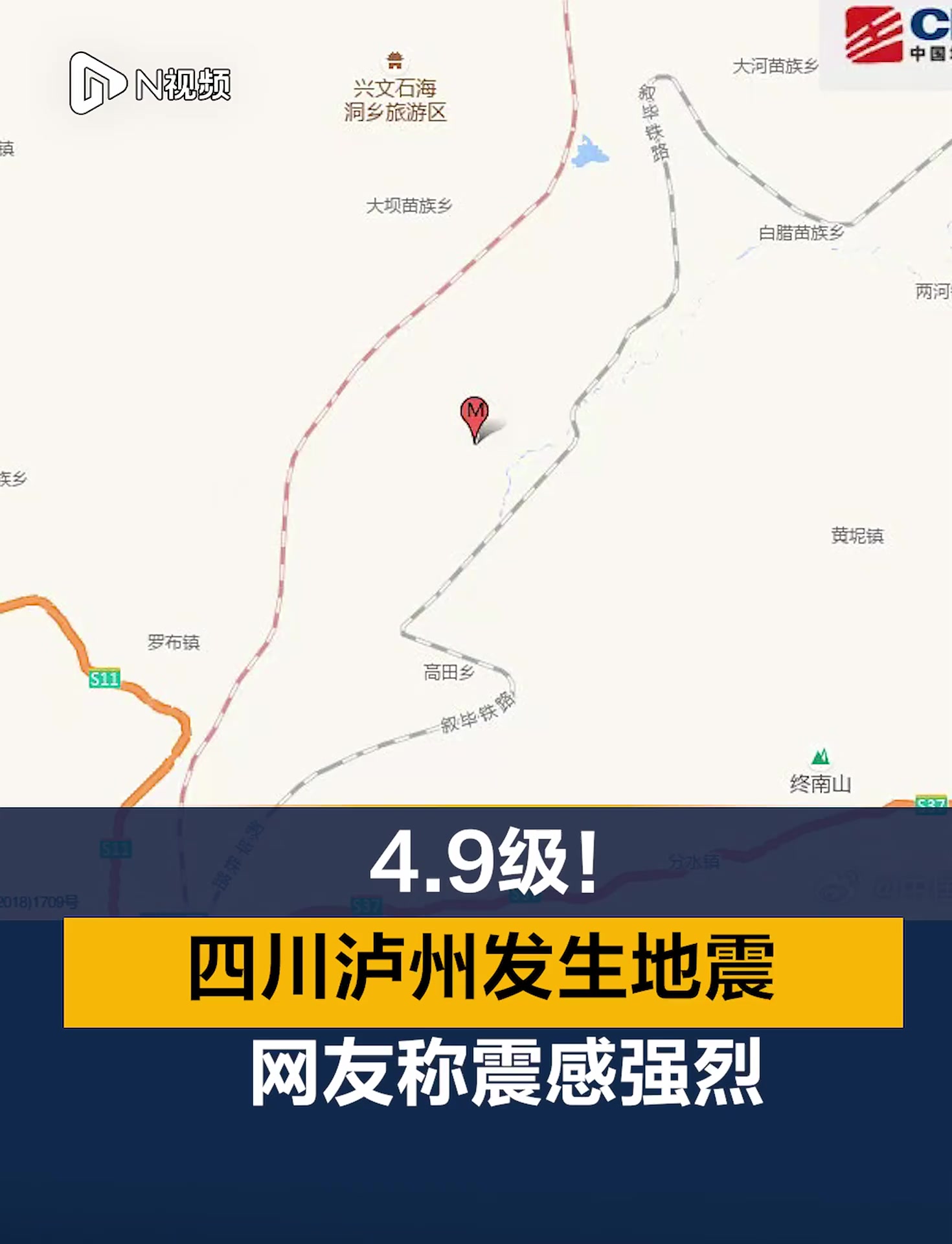 四川为什么经常地震
