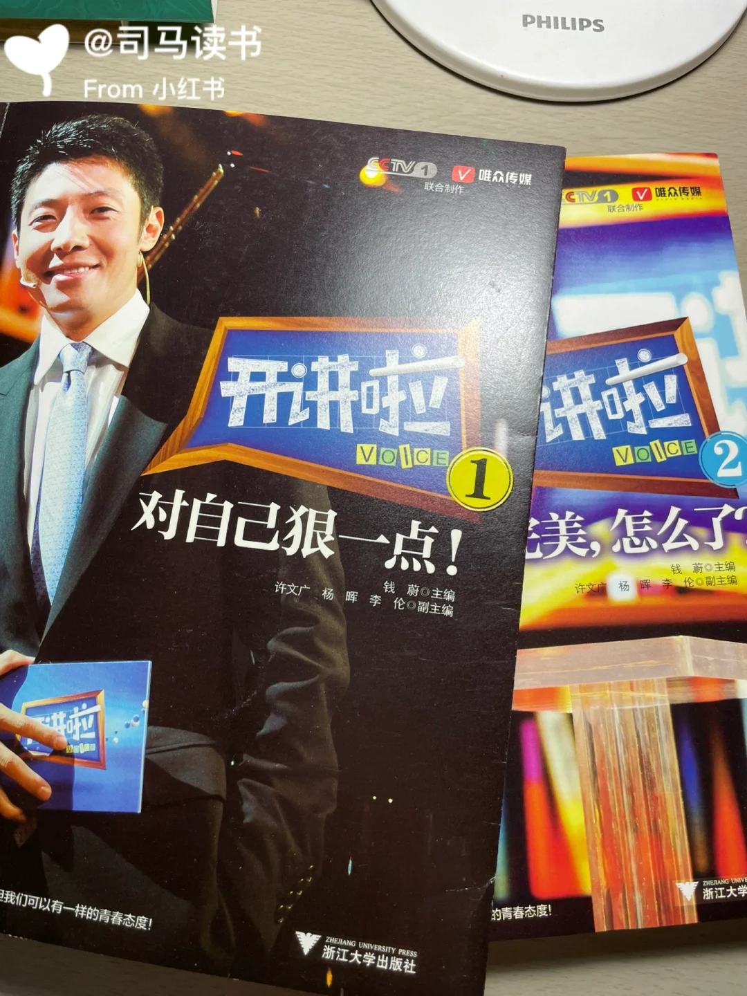 《开讲啦》马云哪一期
