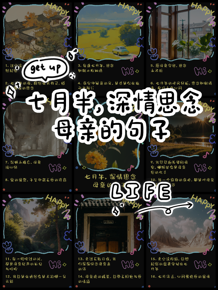 对母亲思念的句子