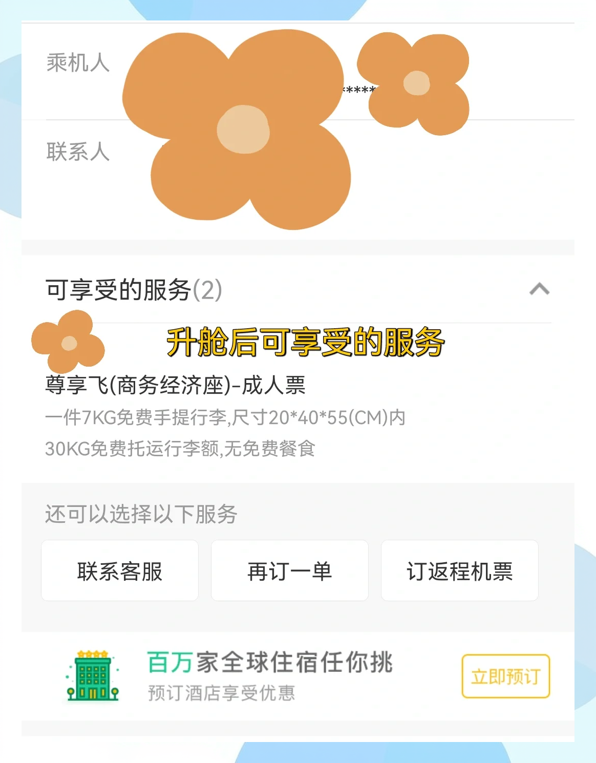 春秋航空托运行李怎么收费
