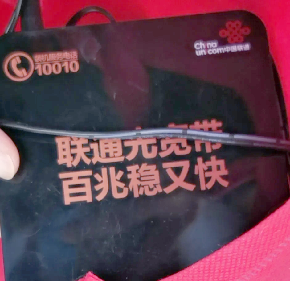 联通机顶盒维护密码是什么