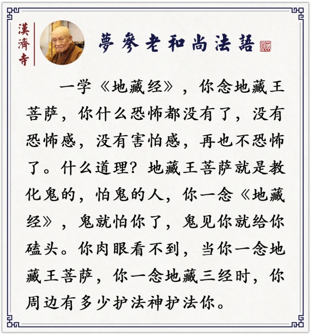 女人诵地藏经的功效