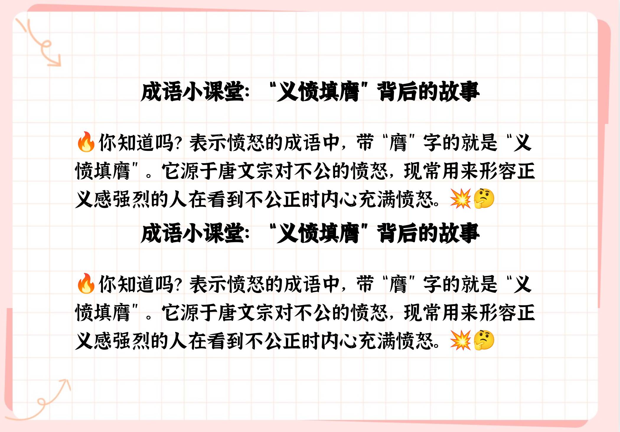 满腔义愤打一生肖是什么动物