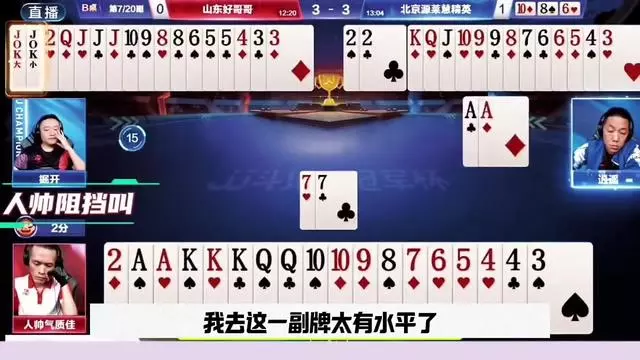 斗地主高手怎么记牌