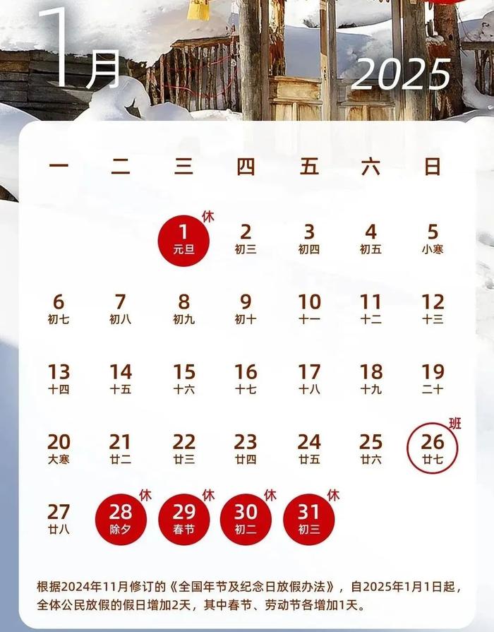 8月有多少天