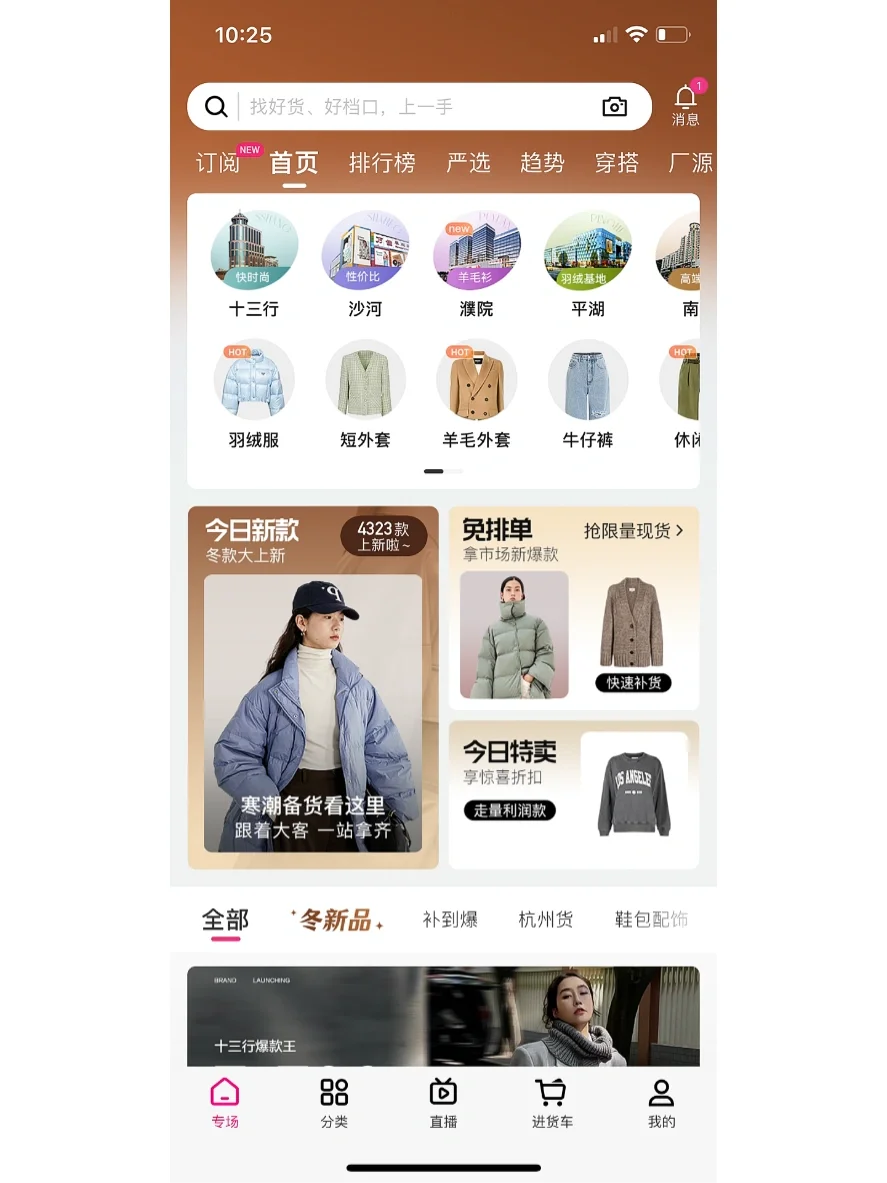 渠道货是什么意思