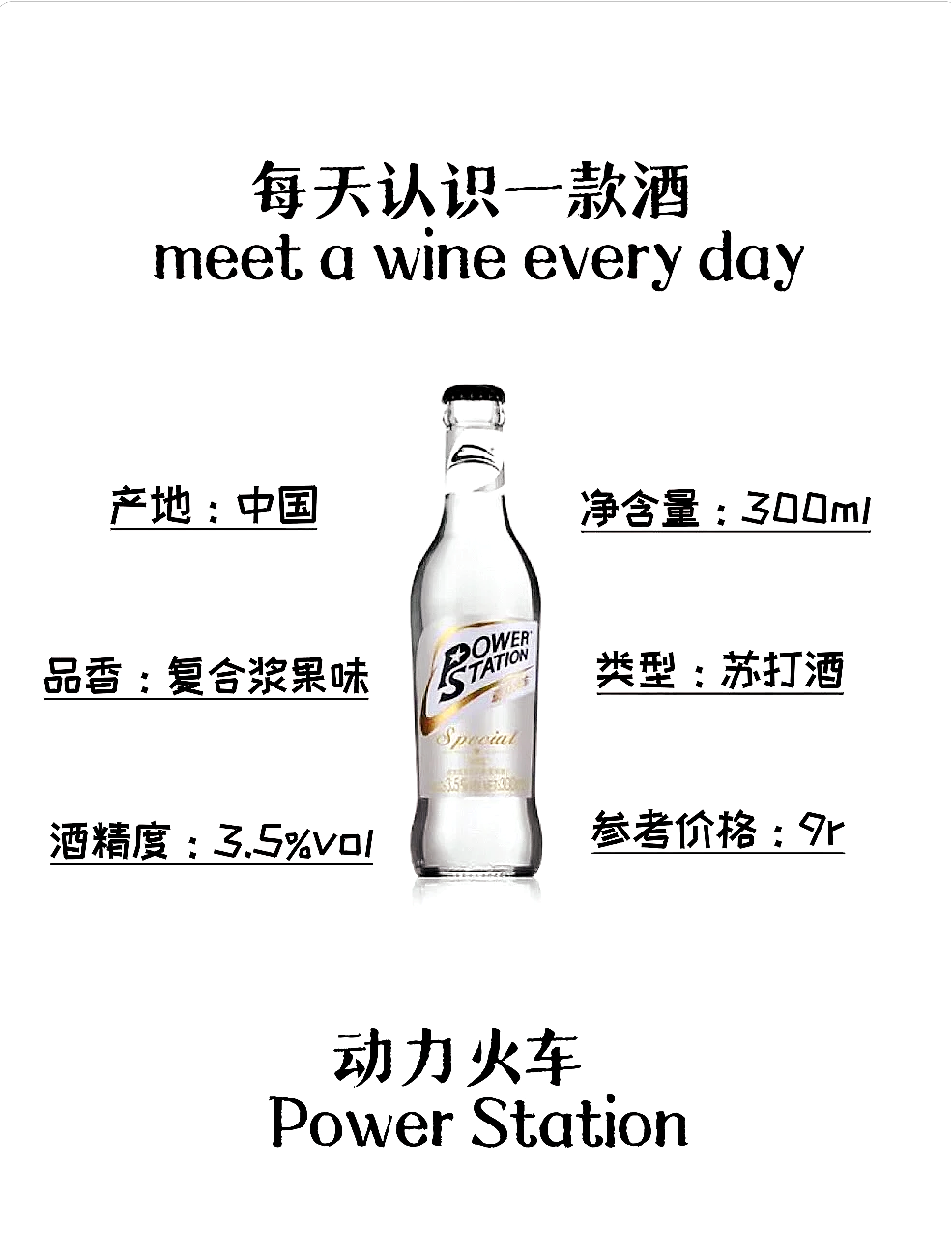 啤酒可以带上高铁吗