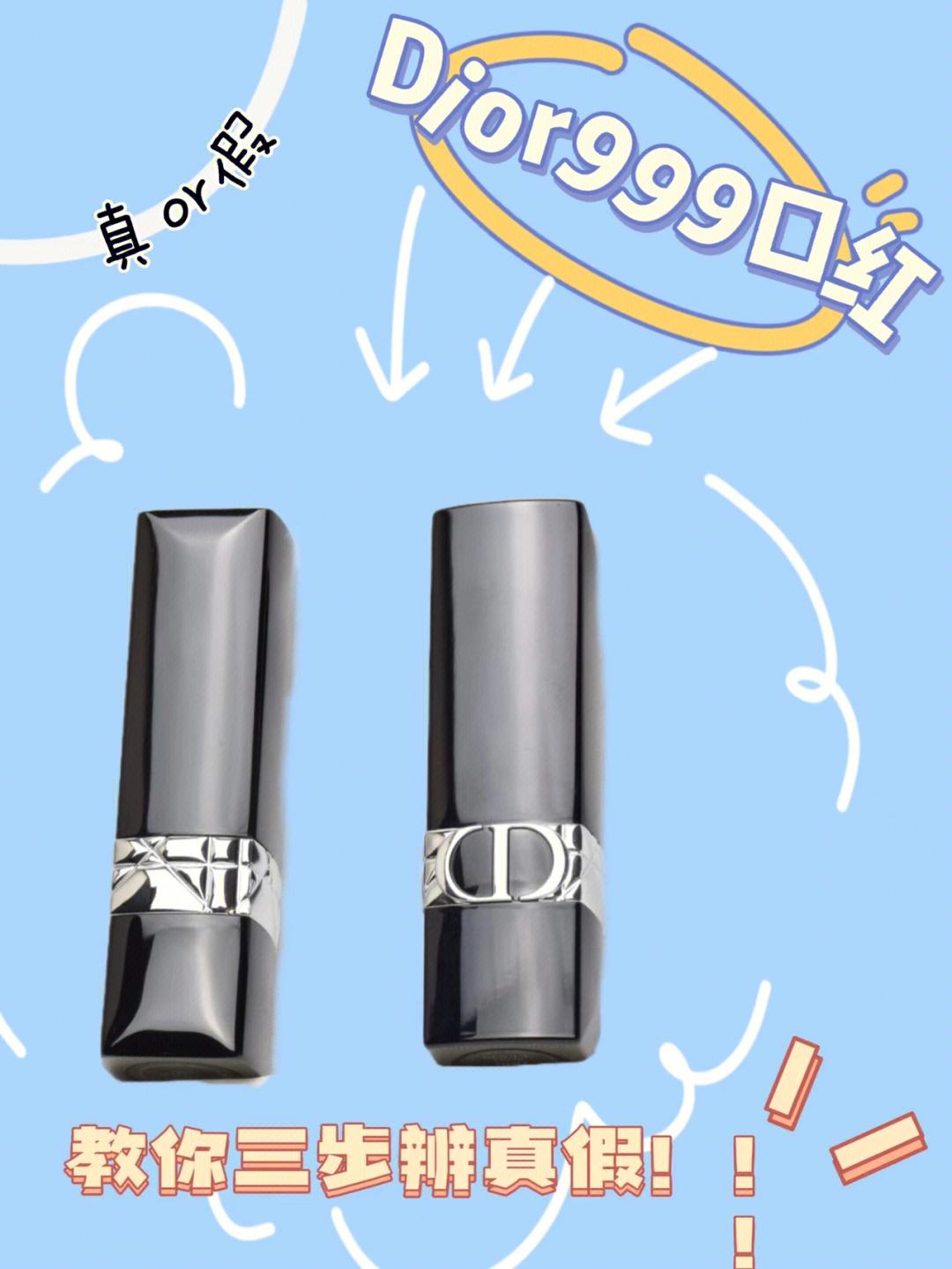 迪奥999哑光和滋润怎么区分