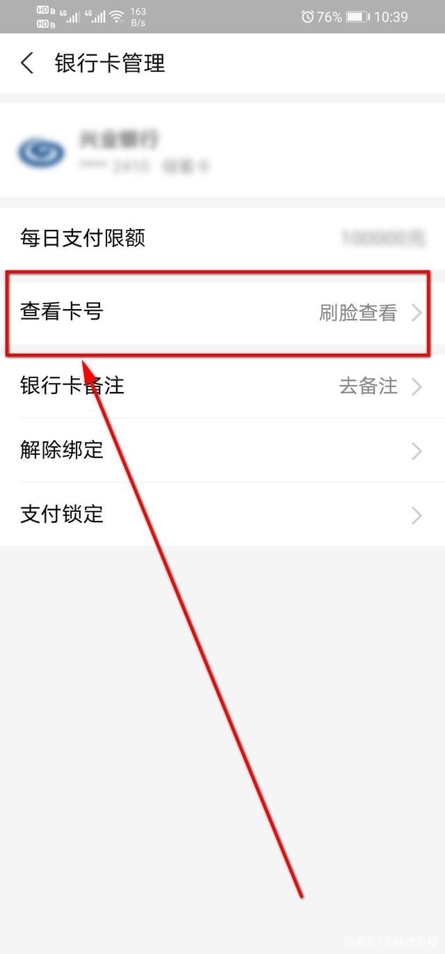 支付宝账号怎么查