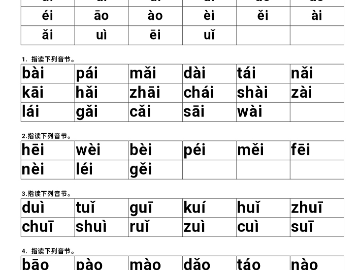 韵字起名的含义