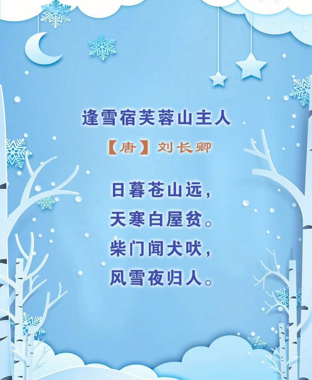 雪景的诗句浪漫雪景