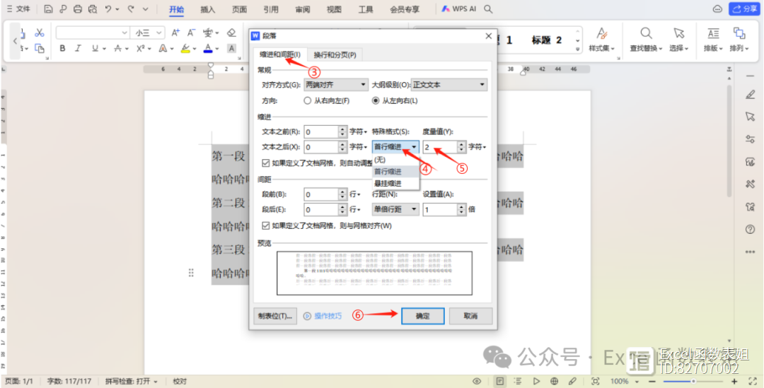 看点 第97页