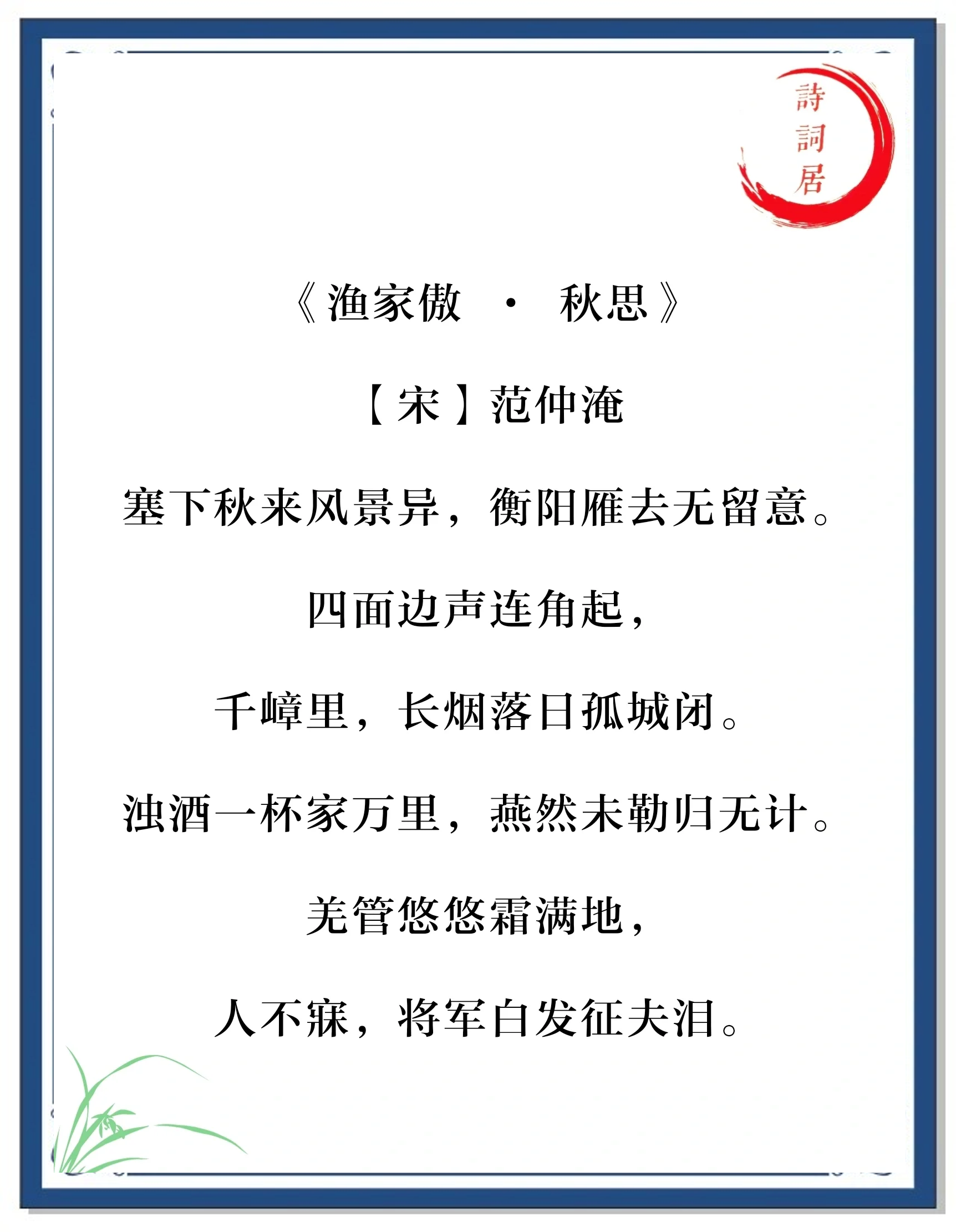 一杯浊酒慰风尘下一句