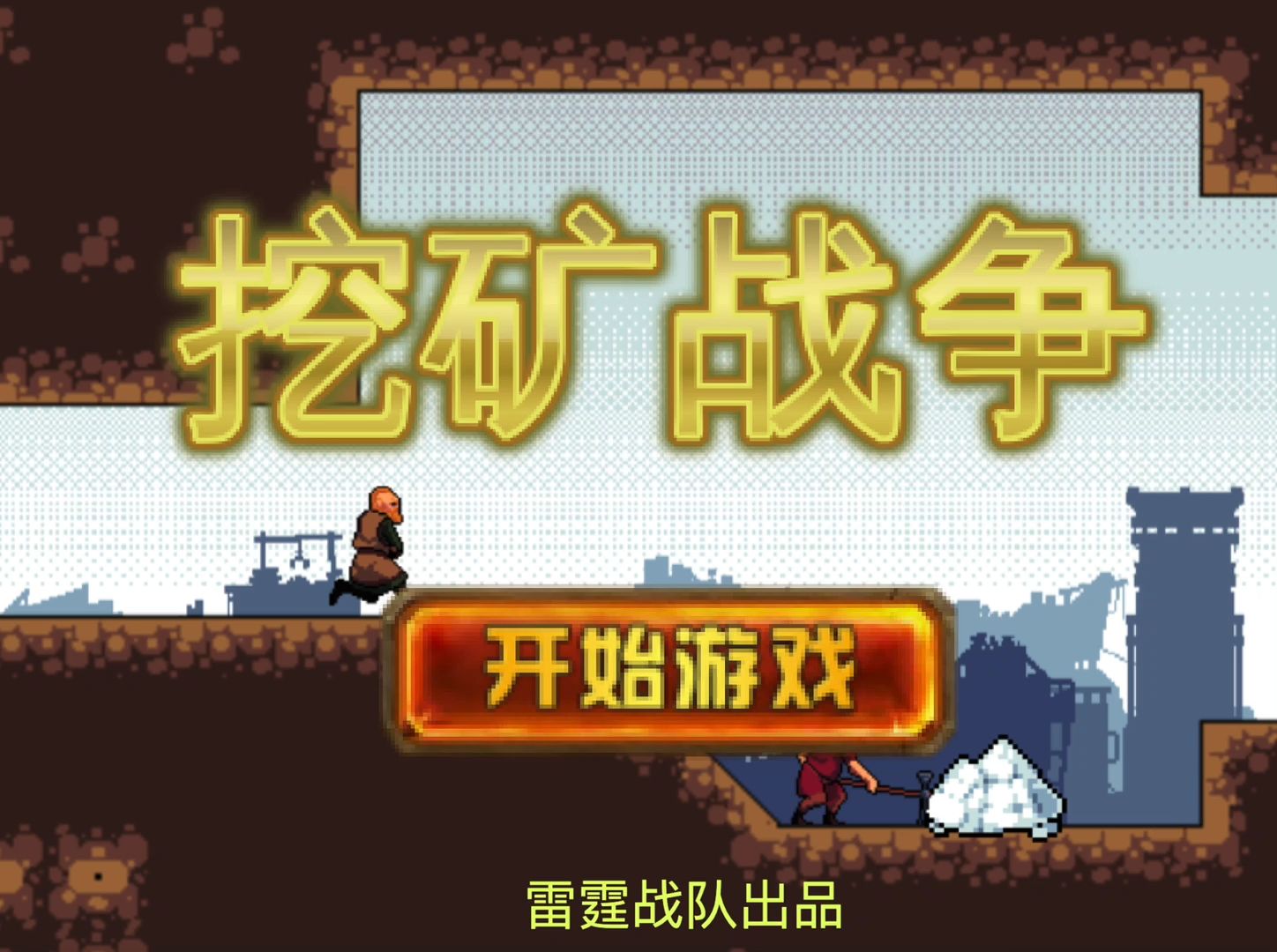 挖矿是什么意思