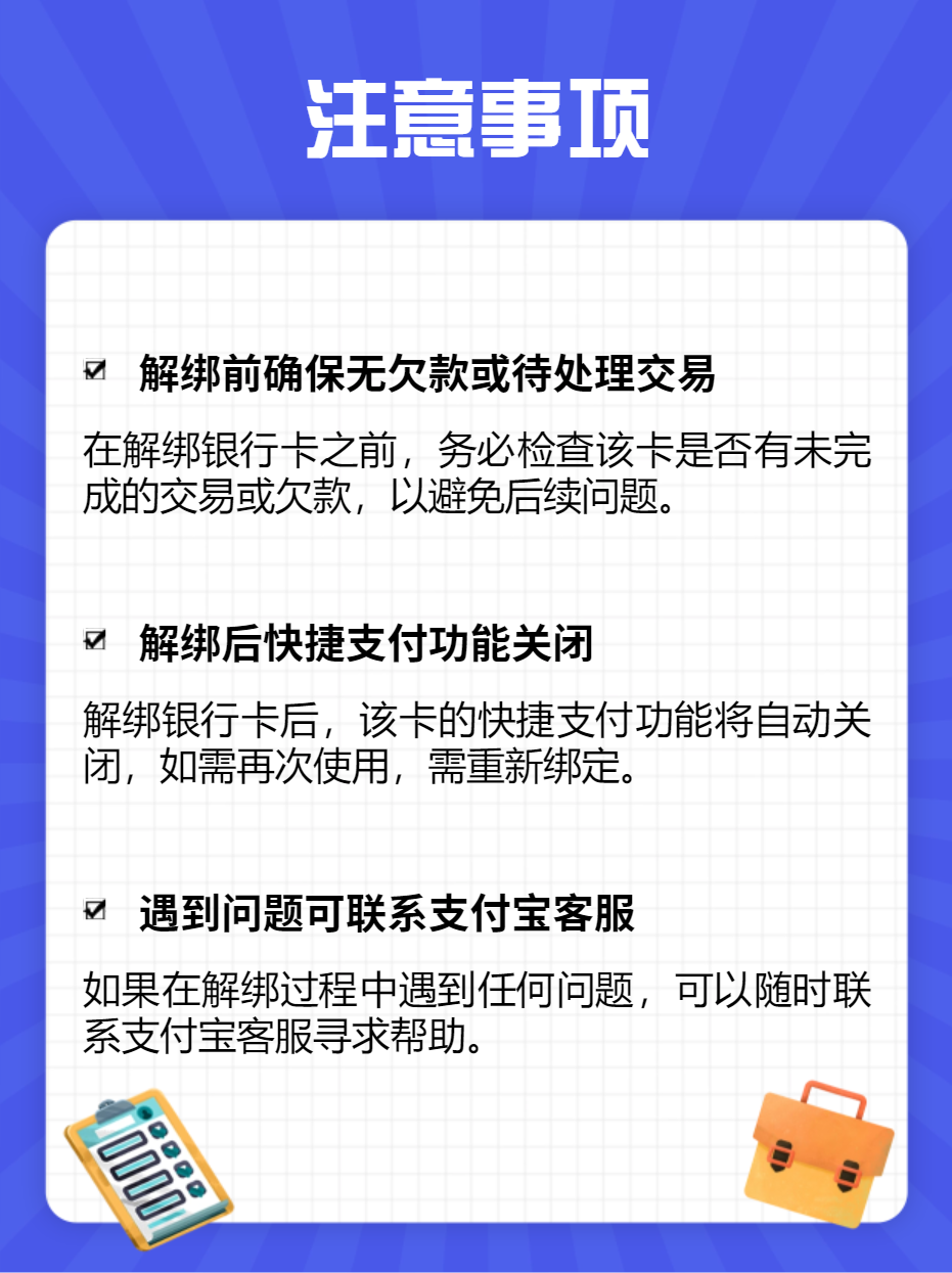 支付宝账户异常怎么解除