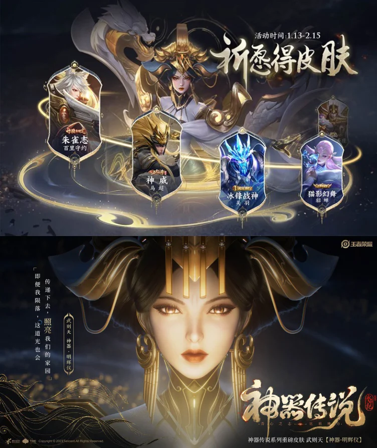 王者荣耀武则天怎么出装