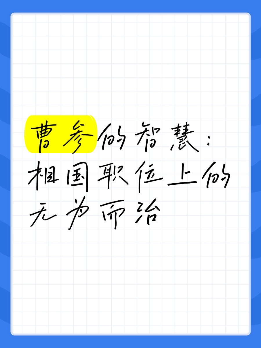 相国是什么官职