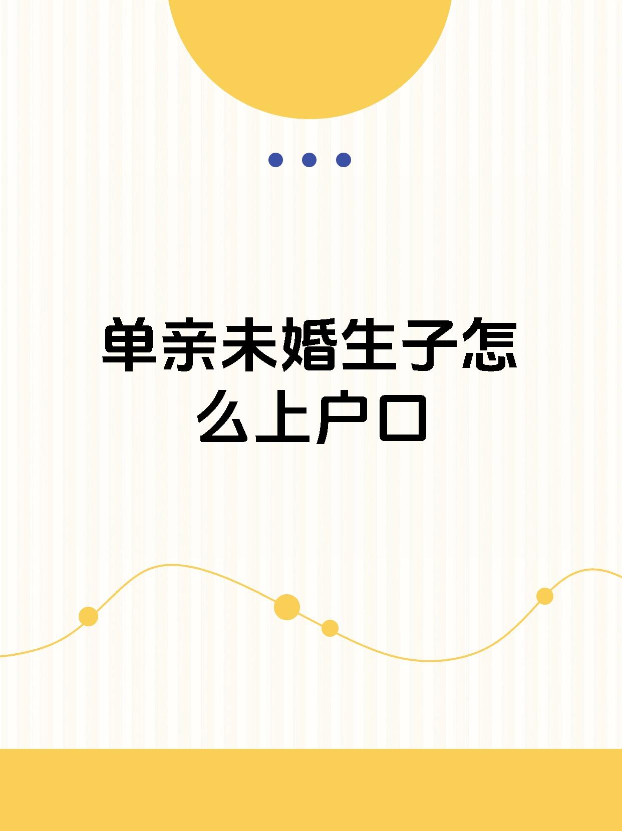 什么是单亲家庭